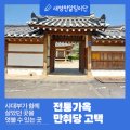 영천 만취당 고택 이미지