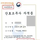엔젤간호학원 - 양산시 덕계로 17 | 엔젤간호학원