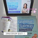 오석태의 영어를 잘하는 한 문장 작문 기초 Step 2 | 대학생 영어공부 고민된다면?✍🏻 | 그래머 게이트웨이 인터미디엇 공부 루틴 잡기