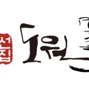 도원샤브샤브 이미지