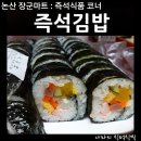 논산계룡축협하나로장군마트