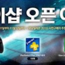플레이샵 이미지