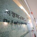 서정피부과의원 이미지