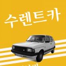 동수카 이미지