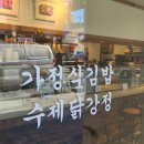 오토김밥상수