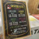여우스웨디시