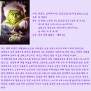 그린치 ( How The Grinch Stole Christmas, 2000 ) 이미지