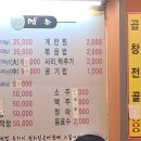 대호한우곱창 이미지