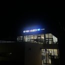 선바위골프랜드 | 울산 아이와 가볼만 한곳 울산어린이천문대, 가족프로그램 솔직후기.