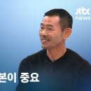 선수님 아버지 손웅정감독님 인터뷰 이미지