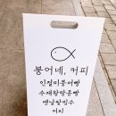 붕어네커피 이미지