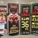 전남 무안 남악 목포 헬스장 음향 스피커 앰프 설치 후기