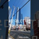 LCT해운대뷰공인중개사사무소 이미지