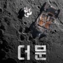 더문 이미지