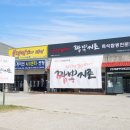 여기짬뽕 이미지