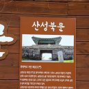 금정산성 금성 이미지