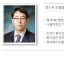 청우특허법률사무소