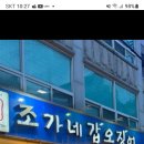 3월29일 (불금날) 급벙 사당역 10번출구 저녁 6시30분 조가네 갑오징어 저녁식사 공지 ~~ 이미지