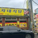 순자네식당 이미지