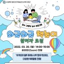 와글와글 책놀이 이미지