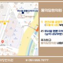 동의당한의원 이미지