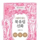 신화꼬치