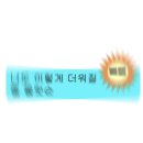 안경마을 마린푸르지오점 | 쓰르라미의 계절
