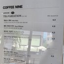 커피나인원주혁신도시