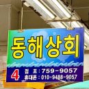 부산 광안리 횟집 추천 민락회센터 정찰제 가격 상차림 후기
