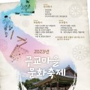 반구2동 행정복지센터 이미지