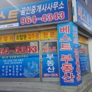 새집공인중개사사무소 이미지