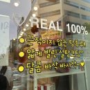 [원주 탕후루 맛집] 왕가탕후루 원주무실점