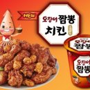 핑계치킨 이미지