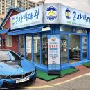 군산박대왕 이미지