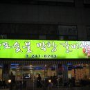 창포식당 Daum카페