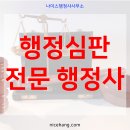 나이스행정사사무소 이미지