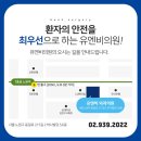 유엔비외과의원 이미지