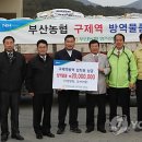 장안읍 동부산농협 이미지