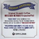 현대대림상가 | 대림동 무인카페 데이롱카페 대림현대점 이용 후기