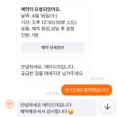 우미경로당 | [내돈내산] 광주 오치동 속눈썸펌 '메이드미'