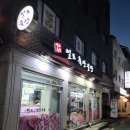 일도축산물장