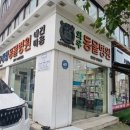 와우동물병원 이미지