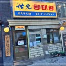 세광양대창 이미지