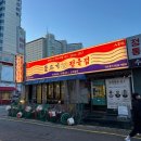 오리한상 | 물고기정육점 / 천안 신부동 맛집 또 가고싶은 곳, 오리 주물럭 한상 후기