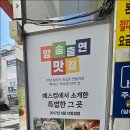 장산해물 이미지