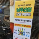 남주산업 | 청주 성안길 술집 남주 산업 방문 후기