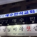 성남바다 | 성남 회 맛집🫶😄💃🤭 성남바다횟집 태평역 성남바다횟집👍🥰 후기