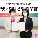 (주)이포넷