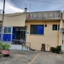 대성목욕탕 이미지