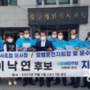 광주개인택시운송사업조합 이미지